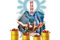 武汉科技成果转化会成交额达1.3亿元